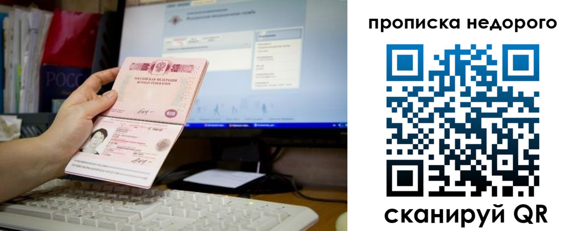 временная регистрация адрес в Армянске
