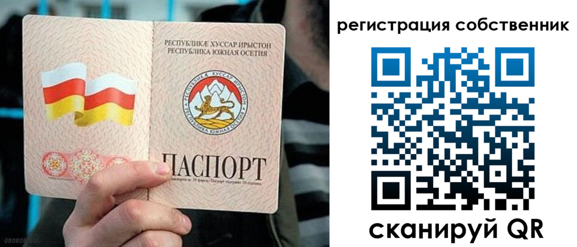 купить прописку в Армянске
