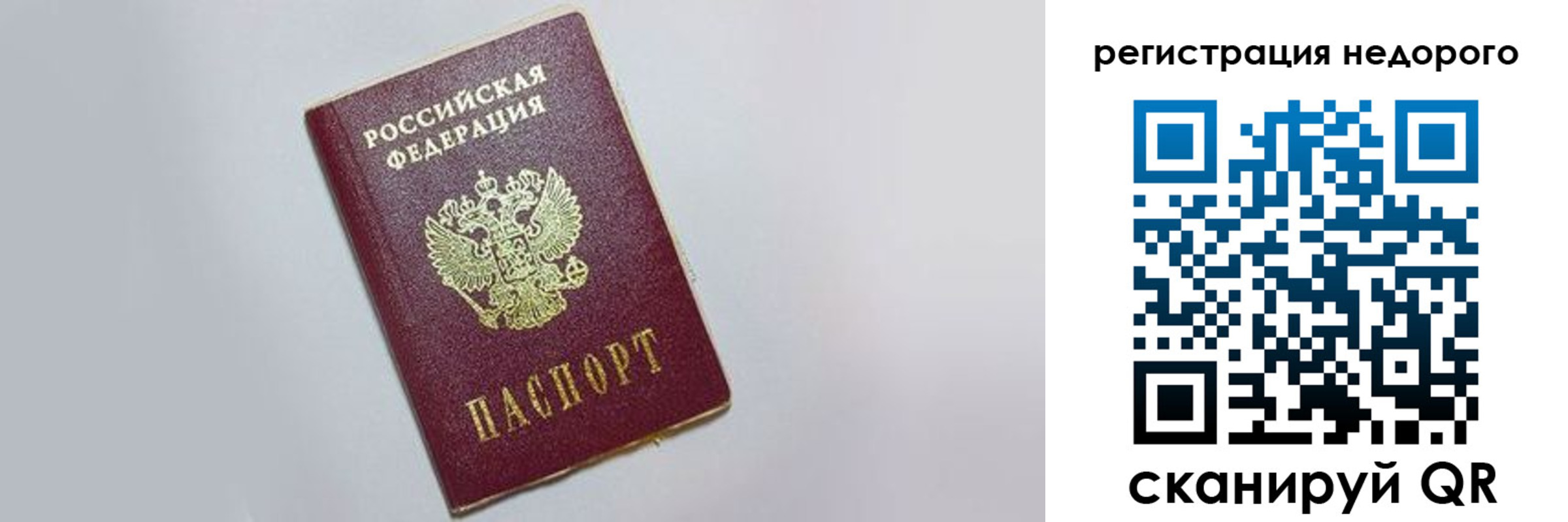 прописка иностранных граждан в Армянске