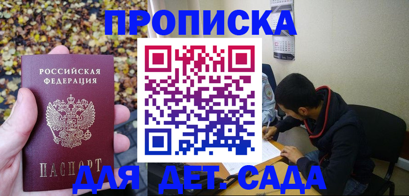 временная регистрация законно в Армянске