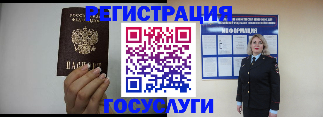 временная регистрация купить в Армянске