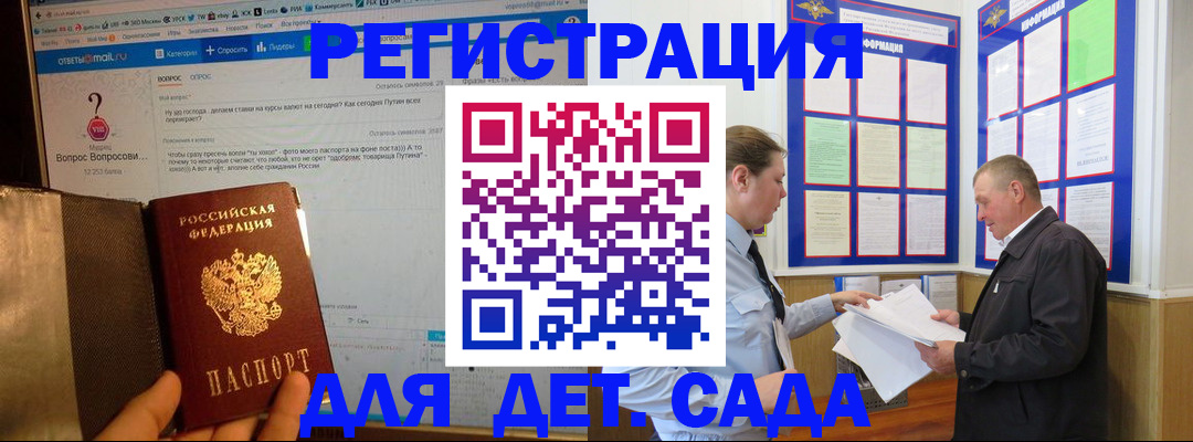 временная регистрация недорого в Армянске