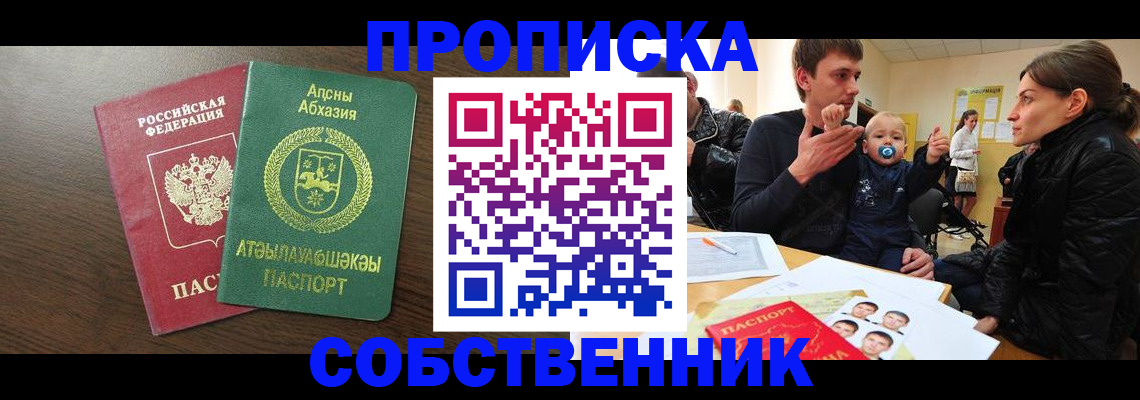 временная регистрация недорого в Армянске